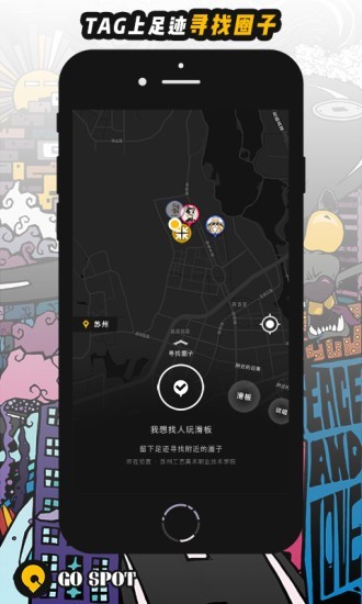 GOspot免费版  v1.0.0图2