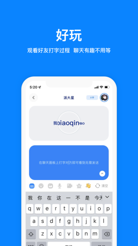 火星交友下载  v2.0.6图3