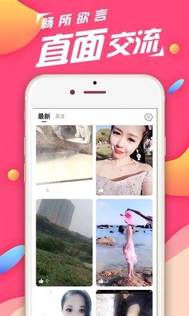 沁心交友2024  v5.4.6图3