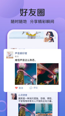 连信app下载安装最新  v4.2.15图1