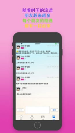 Sumr主奴交友安卓版  v1.0图3