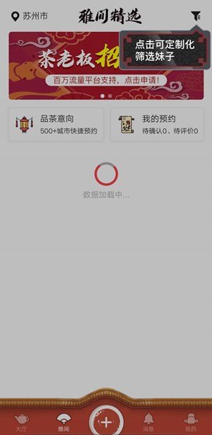 51品茶app下载官网  v5.5.1图2