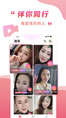 伴你同行app  v1.0图2