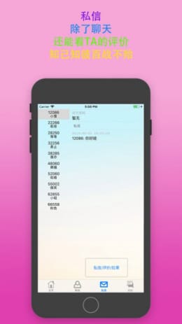 Sumr主奴交友免费版  v1.0图2