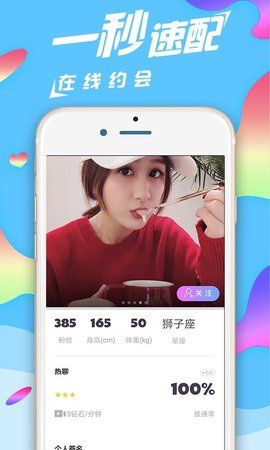 沁心交友安卓版  v5.4.6图1