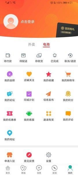 乐享蒙阴  v8.1.0图3