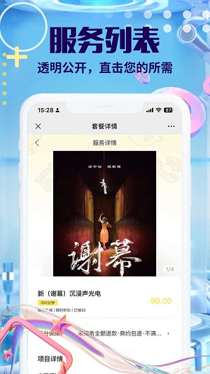 萌仆哒app  v1.0.6图2