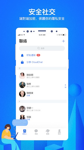 萝莉社社交app