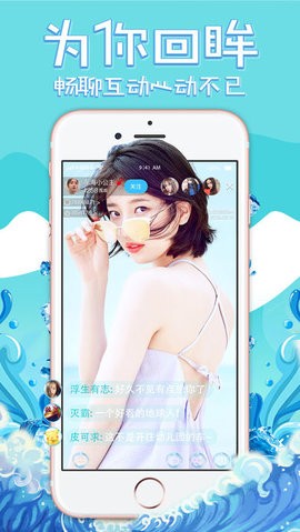 海浪直播免费版  v5.1.5图2