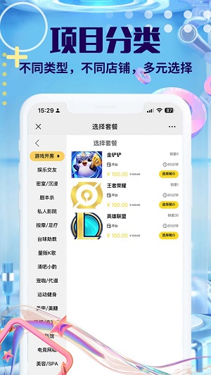 萌仆哒app  v1.0.6图3