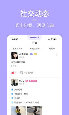 花漾交友官网  v1.0图2