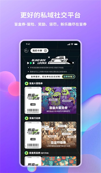 Looka噜咔安卓版  v1.0.4图3