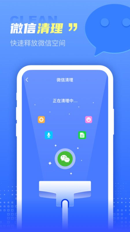 超万能清理卫士手机版  v1.1.0图3