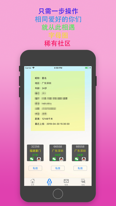 sumr字母圈软件下载  v1.0图1