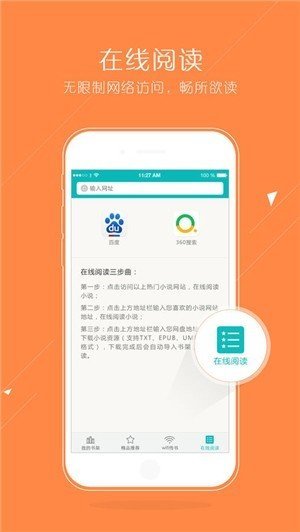 猴子阅读app  v7.0.201908图3