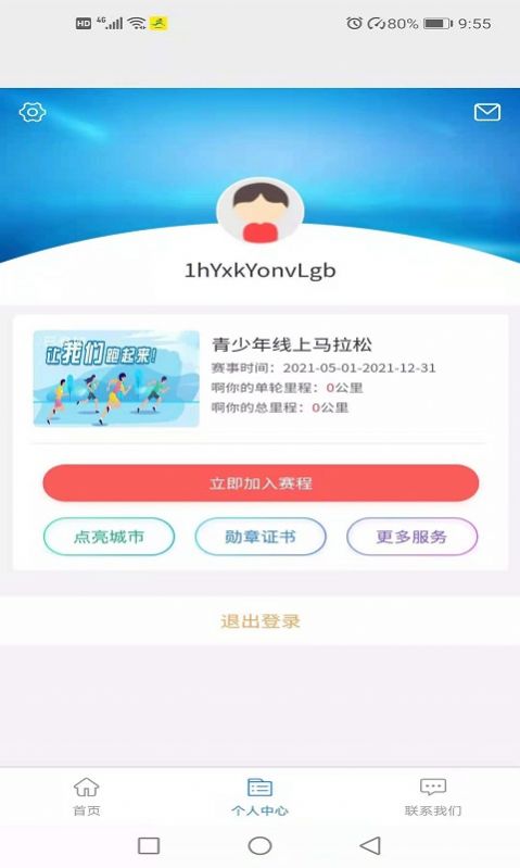 赢动少年  v1.0.5图2