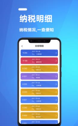 果果个税所得税计算器  v1.4图3