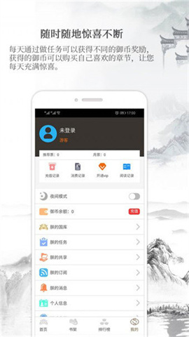 御书房app  v1.45.00图2