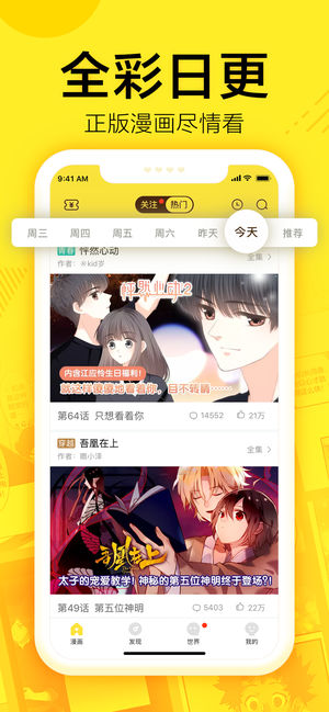 蓝翅漫画免费下拉式古风土豪  v1.0.0图1