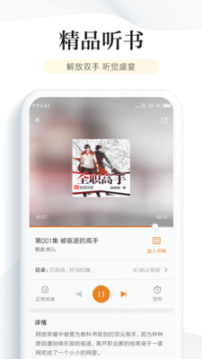 阅读app最新版下载安装  v6.2.5图1