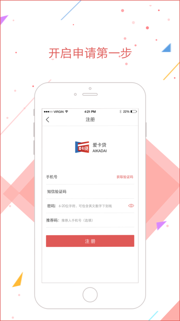 爱卡贷最新版  v1.2.9图2