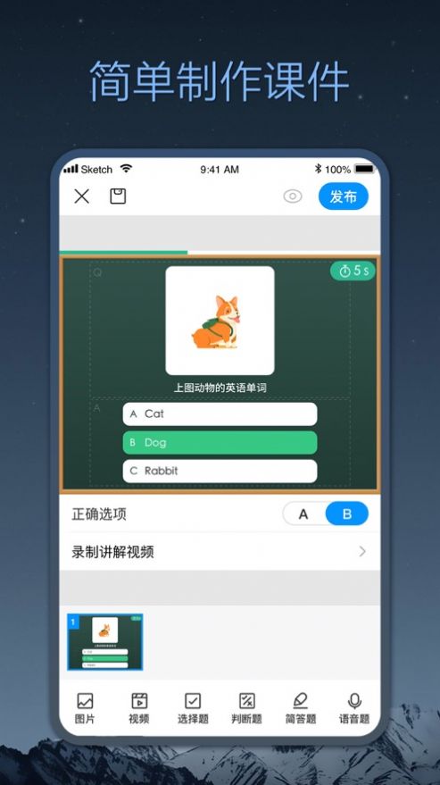 小课帮  v1.0图1