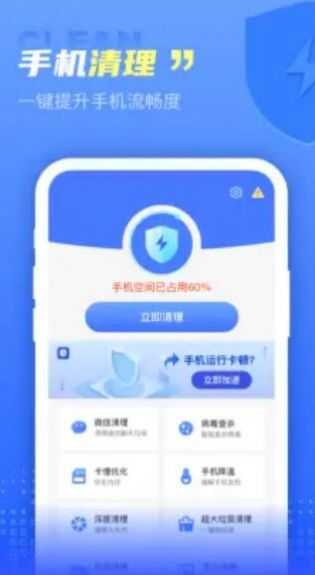 极秒清理  v1.0.0图1