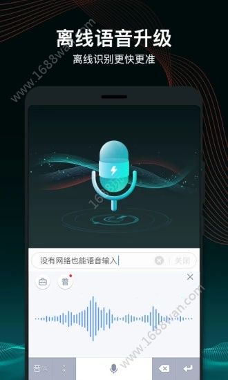 百度输入法  v11.7.2.7图1