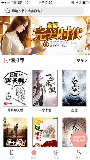 千阅阅读免费版  v5.0.1图4