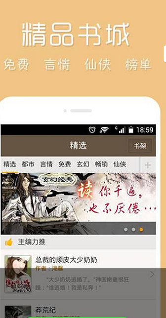 熊猫小说app下载安装  v7.35图2