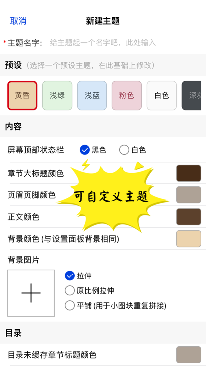 千阅小说  v2.3.1图2