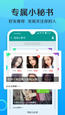 连信分身双开  v4.2.15图2