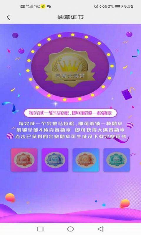 赢动少年  v1.0.5图3