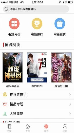 千阅阅读免费版  v5.0.1图1