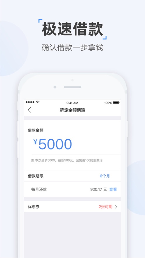 e启花贷款安卓版  v1.0.0图1