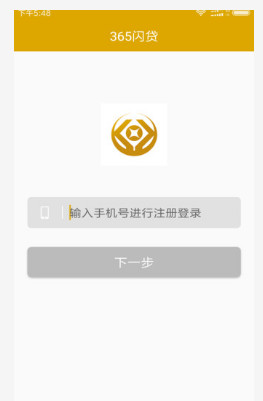 365闪贷免费版  v6.0.9图2