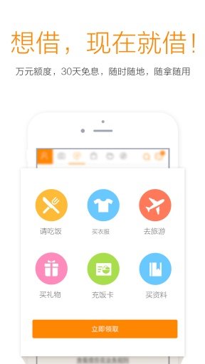 爱学贷借款最新版  v4.4.4图1