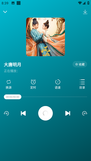 咚咚听书去广告版  v1.0.1图2