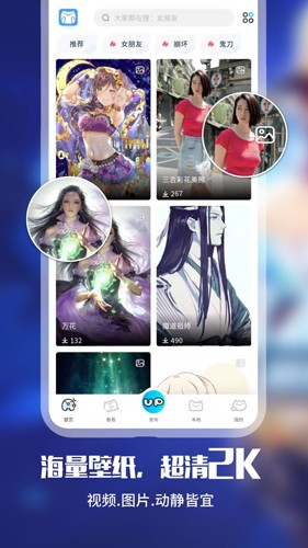 UPUPOO动态壁纸  v4.1.9图2