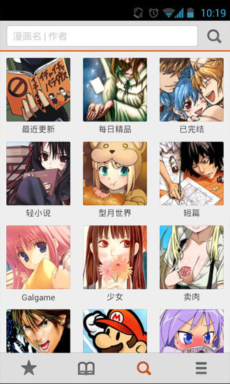 布卡漫画官网版app  v2.4.1.6图1