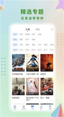 迷妹视频  v1.0图1