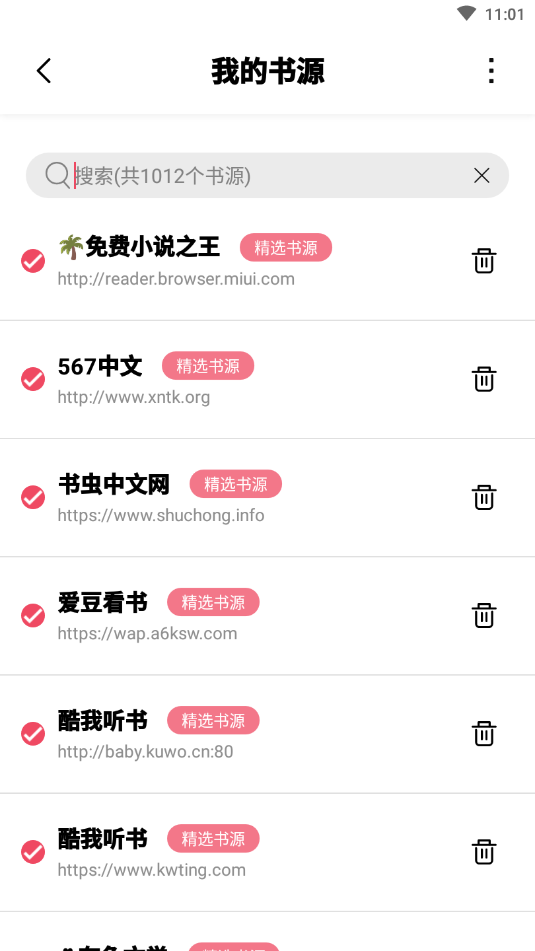 树莓阅读免费版本  v1.0.0图3