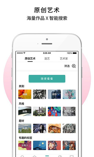 艺网  v4.7.3图3