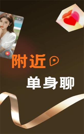 甜爱免费版  v1.3.2图2