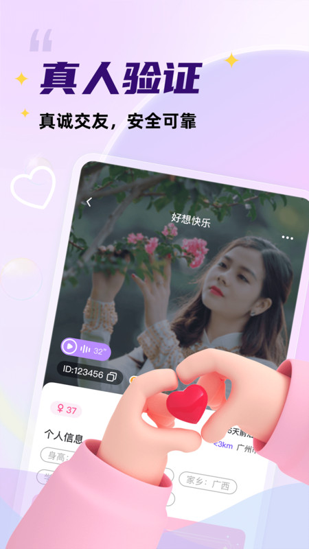 她愿免费版  v1.0.5图1