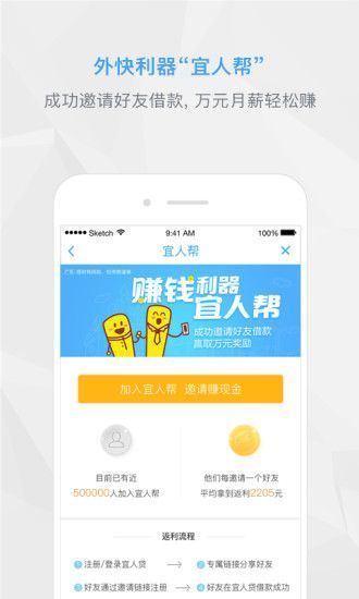 触宝白条最新版  v1.0图2