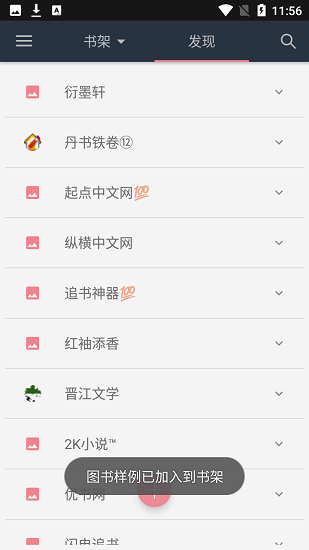 山丘阅读免费版  v1.0图1