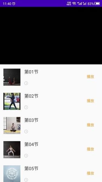 减肥操  v22.09.29图2