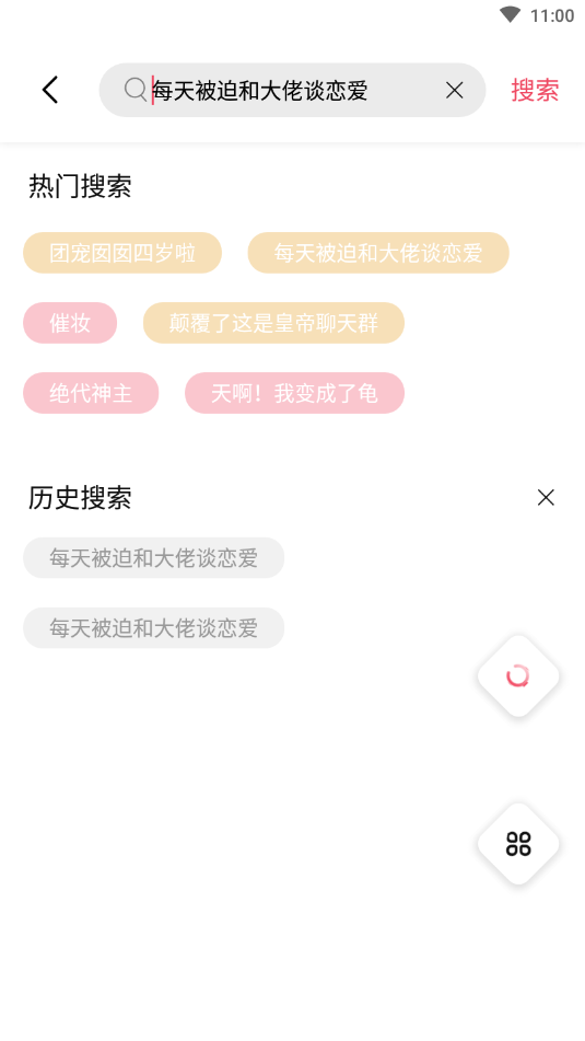 树莓阅读免费版本  v1.0.0图2