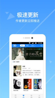 热门小说阅读安卓版  v3.3.7图4